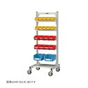 ####u.ヤマキン/山金工業 【MPR-0614C-BD】マルチパーツハンガー 間口600サイズ 両面タイプ 移動式 組立式