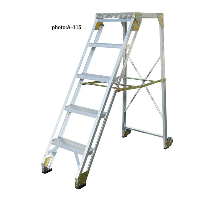 ####Ξナカオ 【A-118】作業用踏台 A型 Aシリーズ