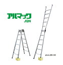 ####Ξナカオ 【JQN-150】四脚調節式はしご兼用脚立 アルマックJQN JQNシリーズ
