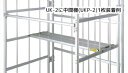 ####Ξナカオ 【UKP-2】中間棚