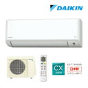 ###ダイキン ルームエアコン【S715ATCV W】ホワイト 2025年 CXシリーズ 室外電源タイプ 単相200V 23畳程度 (旧品番 S714ATCV W)