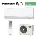 パナソニック ルームエアコン【CS-255DN W】クリスタルホワイト 2025年 Nシリーズ Eolia(エオリア) 単相100V 8畳用 (旧品番 CS-253DN W)