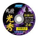 期間限定!∀ノートン 【光秀 1G 100X2.4 1枚】切断砥石 光秀 1G 1枚 (4571409353685)