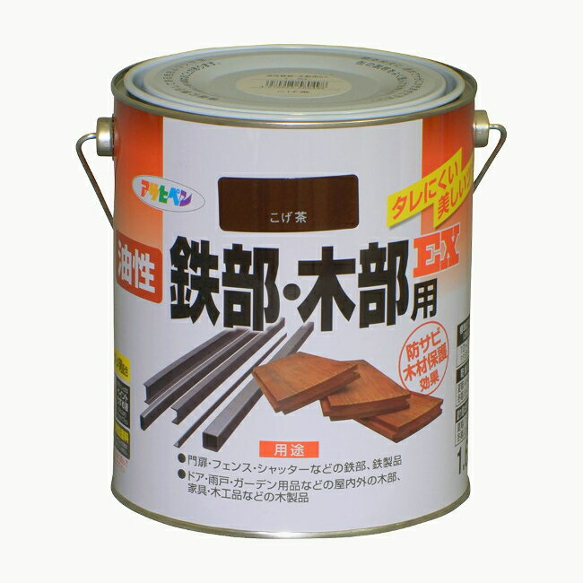∀アサヒペン 【580498】油性 鉄部・木部用EX 1.6L こげ茶 (4970925580498)