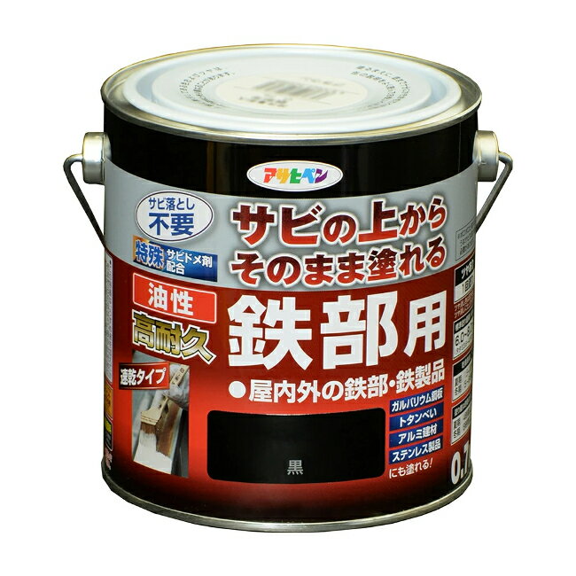 ∀アサヒペン 【526410】油性・高耐久 鉄部用 0.7L 黒 (4970925526410)