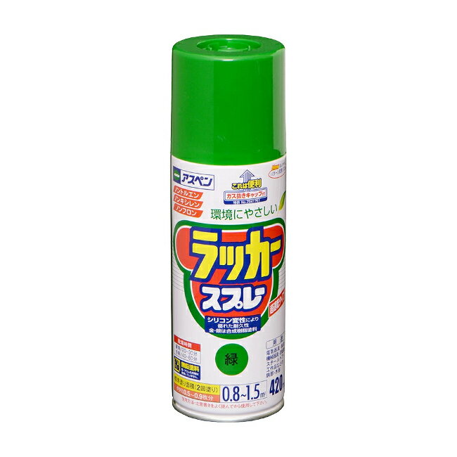 ∀アサヒペン 【568618】アスペンラッカースプレー 420ml 緑 (4970925568618)