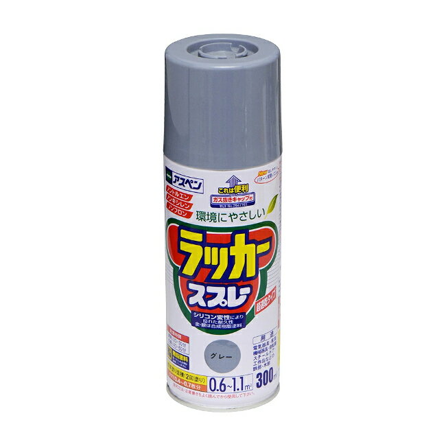 ∀アサヒペン 【568083】アスペンラッカースプレー 300ml グレー(ねずみ色) (4970925568083)