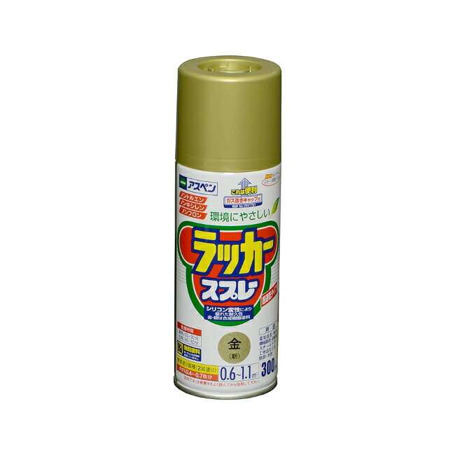 ∀アサヒペン 【568267】アスペンラッカースプレー 300ml 金(新) (4970925568267)