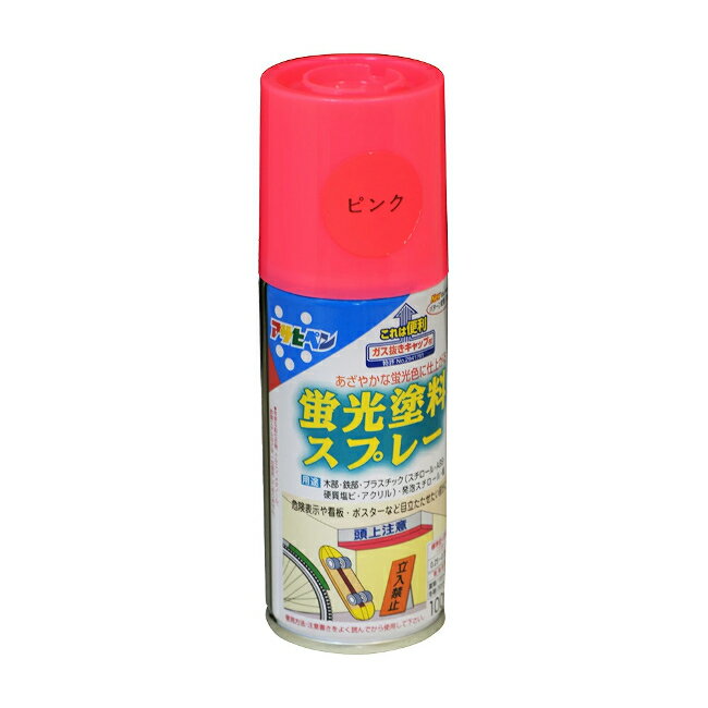 ∀アサヒペン 【507792】蛍光塗料スプレー 100ml ピンク (4970925507792)