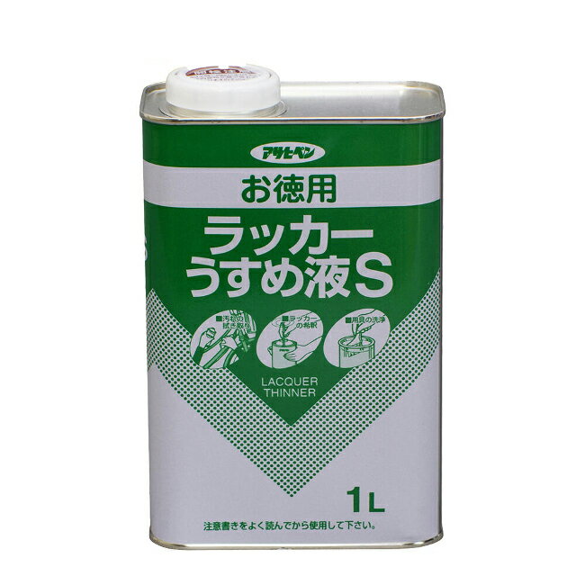 ∀アサヒペン 【571250】お徳用ラッカーうすめ液S 1L (4970925571250)