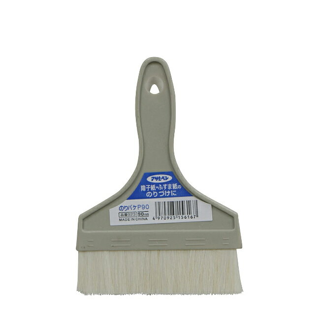 ∀アサヒペン 【156167】のりバケ P90 923 90mm (4970925156167)