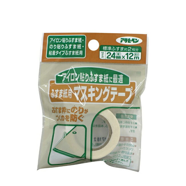 ∀アサヒペン 【156037】ふすま貼り用マスキングテープ 934 24mmx12m (4970925156037)
