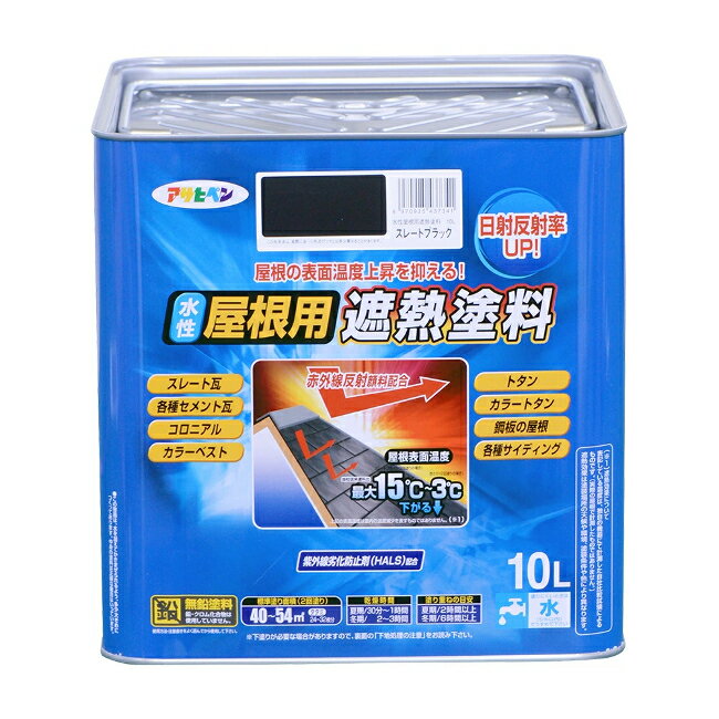 ∀アサヒペン 【437341】水性屋根用遮熱塗料 10L 10L スレートブラック (4970925437341)