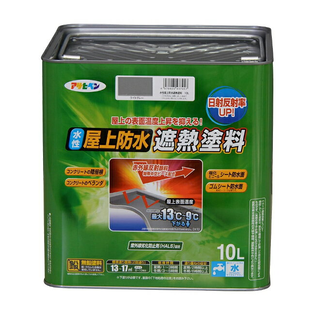 ∀アサヒペン 【437457】水性屋上防水遮熱塗料 10L 10L ライトグレー (4970925437457)