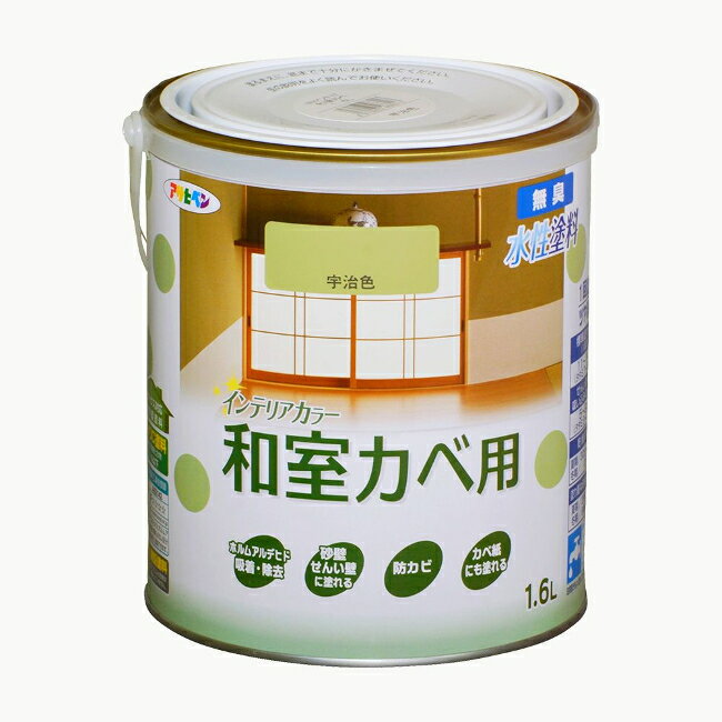 ∀アサヒペン 【466013】NEWインテリアカラー和室カベ用 1.6L 宇治色 (4970925466013)