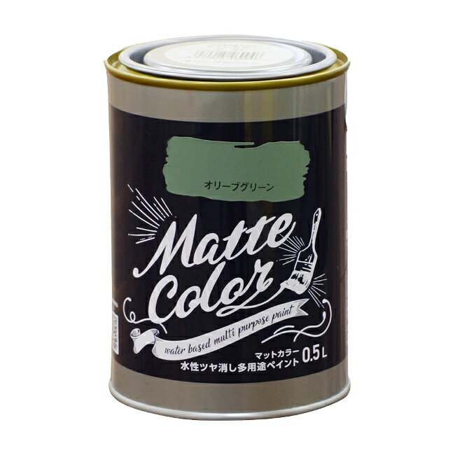 ∀アサヒペン 【469946】水性ツヤ消し多用途ペイント マットカラー 0.5L オリーブグリーン (4970925469946)