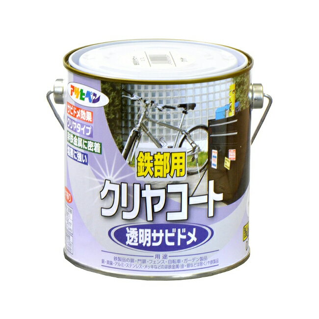 ∀アサヒペン 【525697】鉄部用クリアコート 0.7L クリア (4970925525697)
