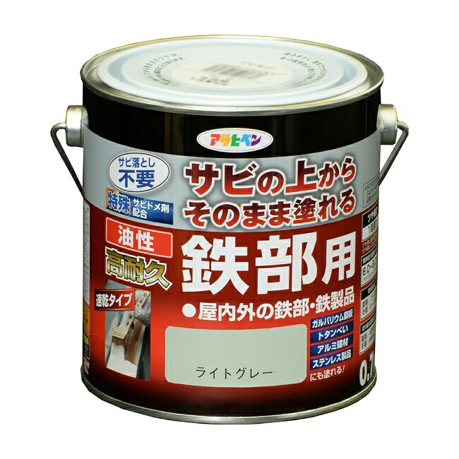 ∀アサヒペン 【526458】油性・高耐久鉄部用 0.7L ライトグレー (4970925526458)