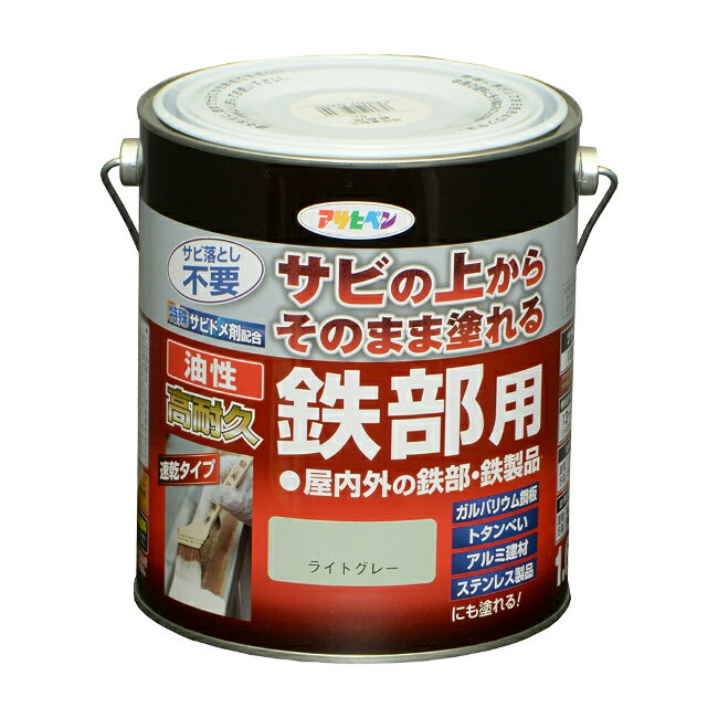 ∀アサヒペン 【526700】油性・高耐久鉄部用 1.6L ライトグレー (4970925526700)