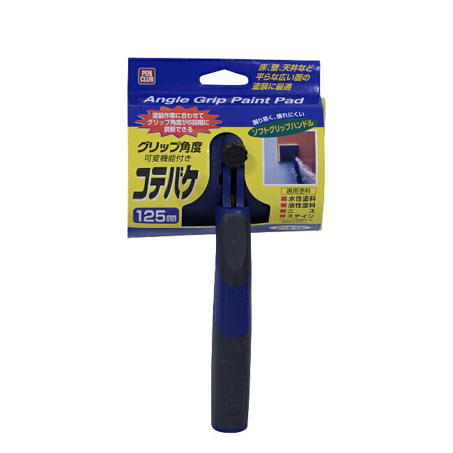 ∀アサヒペン 【206558】PC可変タイプコテバケ KAJ-125 125mm (4970925206558)