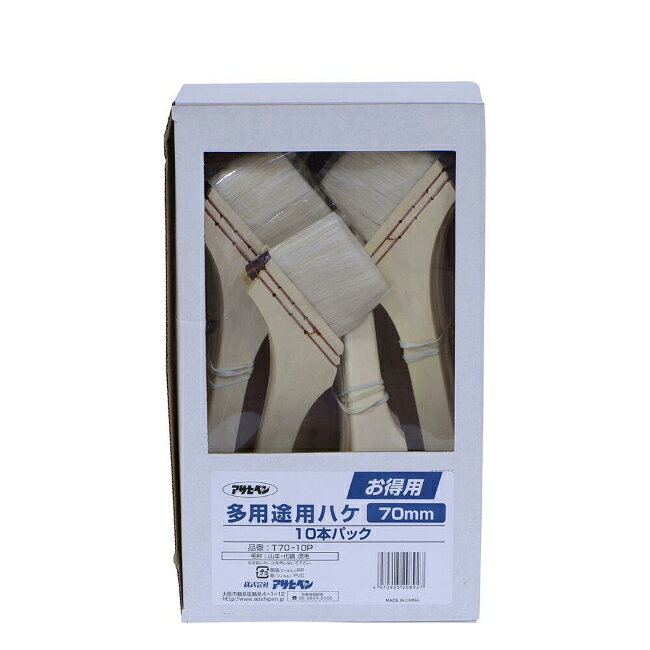 ∀アサヒペン 【208927】お得用多用途用刷毛 10本 T70-10P 70mm (4970925208927)