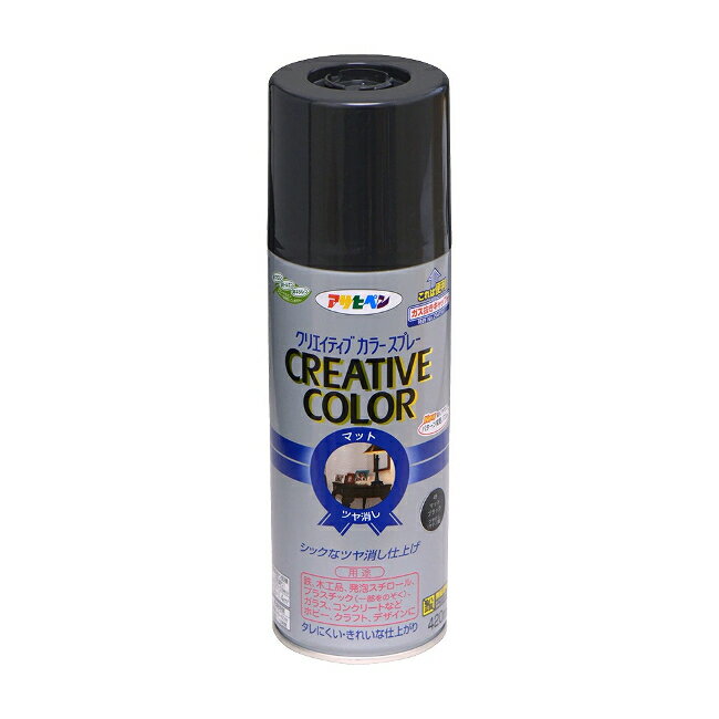 ∀アサヒペン 【505729】クリエイティブカラースプレー 420ml 49マットブラック (4970925505729)