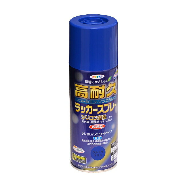 ∀アサヒペン 【551368】高耐久ラッカースプレー 300ml ウルトラマリン (4970925551368)