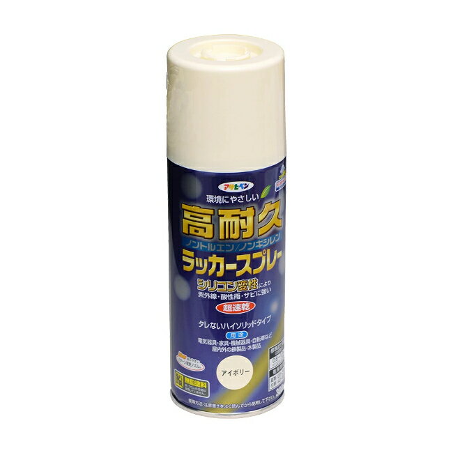∀アサヒペン 【551375】高耐久ラッカースプレー 300ml アイボリー (4970925551375)