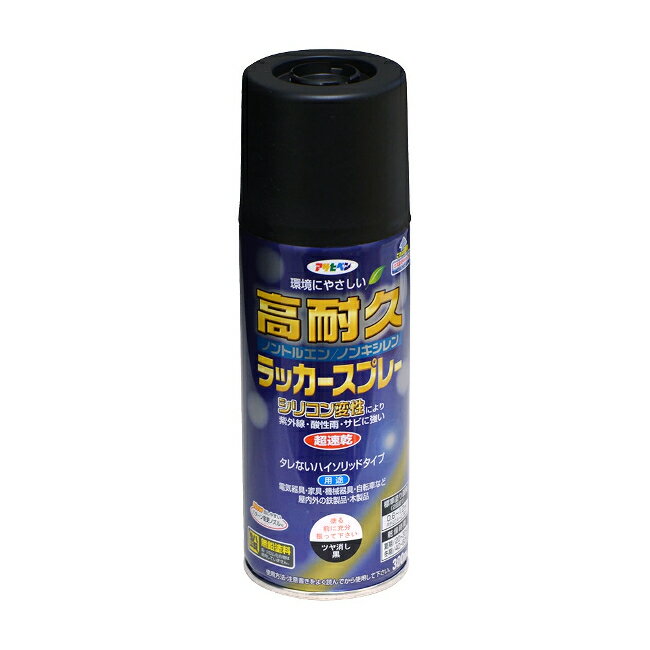 ∀アサヒペン 【551405】高耐久ラッカースプレー 300ml ツヤ消し黒 (4970925551405)