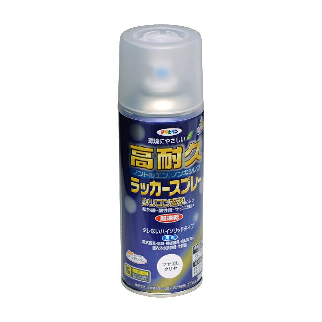 ∀アサヒペン 【551412】高耐久ラッカースプレー 300ml ツヤ消しクリヤ (4970925551412)