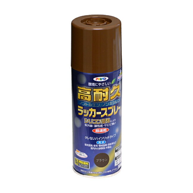 ∀アサヒペン 【551429】高耐久ラッカースプレー 300ml ブラウン (4970925551429)