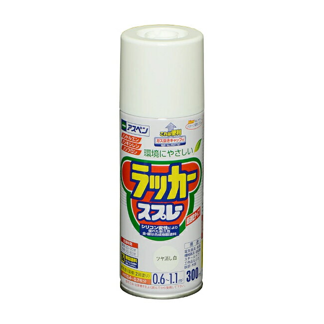 ∀アサヒペン 【568274】アスペン ラッカースプレー 300ml ツヤ消し白 (4970925568274)