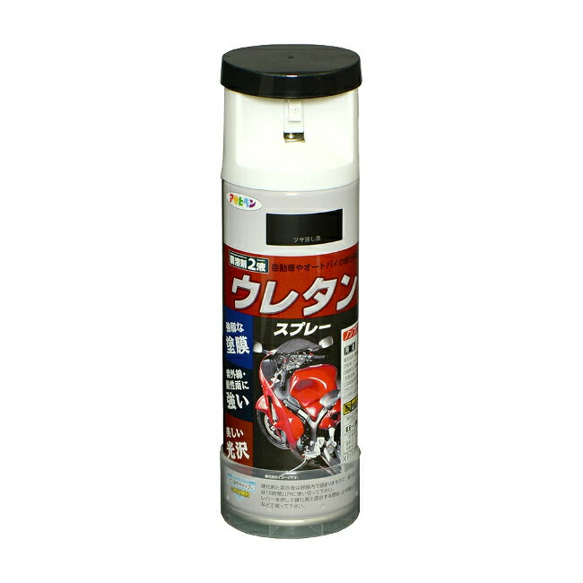 ∀アサヒペン 【604897】2液ウレタンスプレー 300ml ツヤ消し黒 (4970925604897)