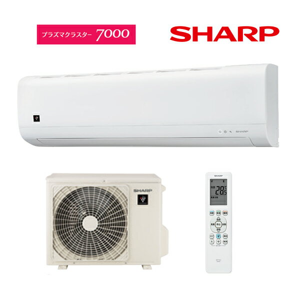 ●⊆シャープ/SHARP ルームエアコン【AY-U25DM W】ホワイト 2026年 DMシリーズ 単相100V プラズマクラスター 主に8畳用 (旧品番 AY-T25DM W)
