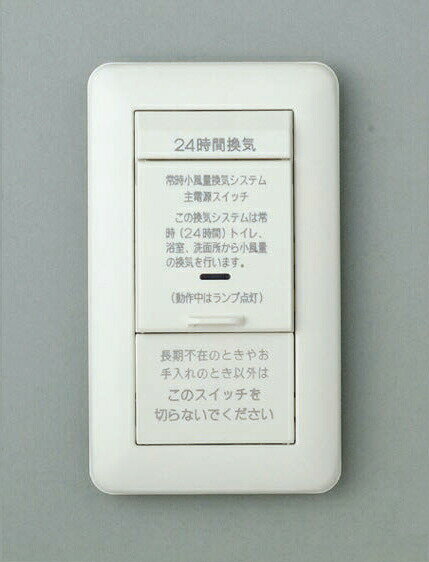 β神保電器 配線器具【KEF-V3】J・WIDEシリーズ 24時間換気用メインスイッチ 換気扇スイッチ 片切チェッ..