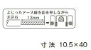 β神保電器 配線金具【SE-865】シール よじったアース線を釦を押しながら差込む