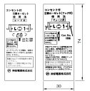 β神保電器 配線金具【TAG-1336】取扱説明書 コンセント付引掛ローゼット用