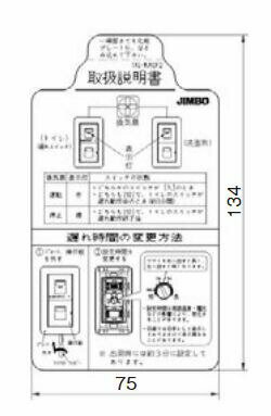 β神保電器 配線金具【TAG-WJKDF2】取扱説明書 換気扇 2箇所操作 スイッチ用