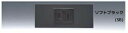 ###β神保電器 配線器具【KAG-1502SB】ソフトブラック NKシリーズ 家具・機器用コンセントセット 1口 受注生産