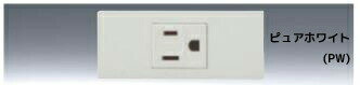 β神保電器 配線器具【KAG-1509PW】ピュアホワイト NKシリーズ 家具・機器用コンセントセット 1口 受注生産