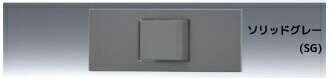 ###β神保電器 配線器具【KAG-1519SG】ソリッドグレー NKシリーズ 家具・機器用ガイド・チェックランプ付スイッチ 低ワット用セット 受注生産