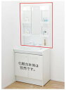 ###INAX/LIXIL 洗面化粧台 PVシリーズ【MPV1-751XFJU】ミラーキャビネット 1面鏡 LED照明 間口750mm くもり止めコート付〔IG...