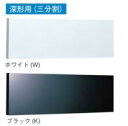 東芝 レンジフードファン用部材【RM-630M】前幕板(基本形用) 幅60cm 幕板高さ30cm 受注生産〔ID〕