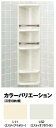 ‡‡‡INAX/LIXIL 浴室収納棚【YR-312】(YR312)〔FA〕