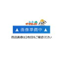 在庫状況：お取り寄せ(詳しくはこちらをクリック) 商品によっては取付け工事が必要なものもございますので、商品の仕様・取付方法につきましては、ご注文前に必ずメーカーへご確認をお願い致します。