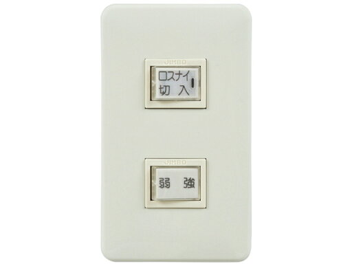 三菱 店舗用ロスナイ システム部材【PX-01KUS2】コントロールスイッチ (旧品番 PX-01KUS)〔HD〕 三菱 店舗用ロスナイ システム部材【PX-01KUS2】コントロールスイッチ (旧品番 PX-01KUS)〔HD〕