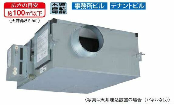 三菱 業務用単独加湿ユニット【TKA-2400R2】単相100V用 (旧品番 TKA-2100R)〔ED〕