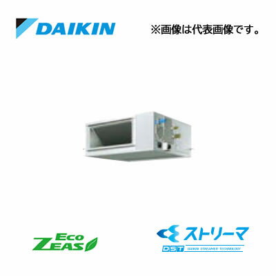 π●ダイキン 業務用エアコン【SZRJM50BYT】天井埋込ダクト形 (高静圧タイプ) ストリーマ除菌シリーズ ペア 2馬力 ワイヤード 三相200V Eco ZEAS