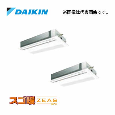 ●ダイキン 業務用エアコン【SDRK140BBND】分岐管別売 天井埋込カセット形 シングルフロー(標準) ツイン同時運転マルチ 5馬力 ワイヤレス 三相200V スゴ暖ZEAS