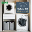 ####永大産業 【AQKB-KNNF0750-H-TN+AQKC-N0770H-D650-R01+AQKP-FDH1050】見切り(フィラー)ありタイプ リンナイ 乾太くん専用 収納ユニット 乾太くん3kgタイプ用 受注生産(2)